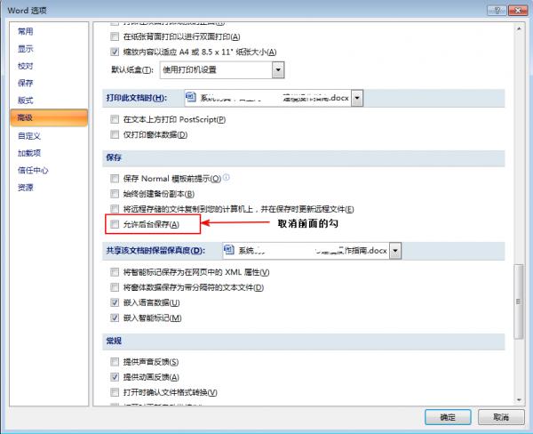 为什么word打开是只读模式(图1) 为什么word打开是只读模式