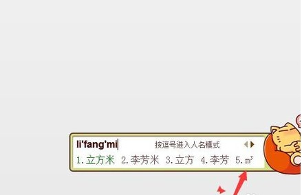 Word中输入立方米符号的方法(图1) Word中输入立方米符号的方法