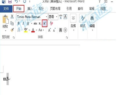 Word中输入立方米符号的方法(图2) Word中输入立方米符号的方法