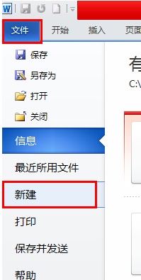 为什么用word打不开群里下载的文档
