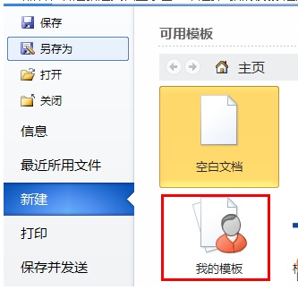为什么用word打不开群里下载的文档
