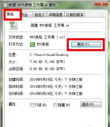 word文档默认打开方式中找不到新安装的office10(图2) word文档默认打开方式中找不到新安装的office10