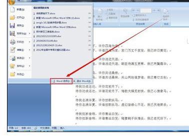 Word2016中怎么设置语言