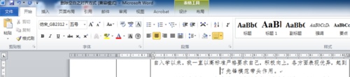 word两字之间空白处删除不了的原因和解决方法(图1) word两字之间空白处删除不了的原因和解决方法