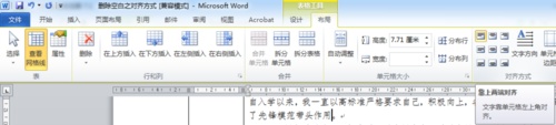 word两字之间空白处删除不了的原因和解决方法(图4) word两字之间空白处删除不了的原因和解决方法