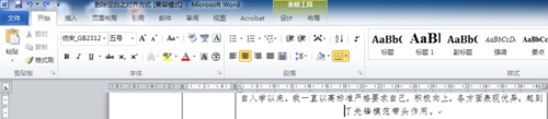 word两字之间空白处删除不了的原因和解决方法(图6) word两字之间空白处删除不了的原因和解决方法