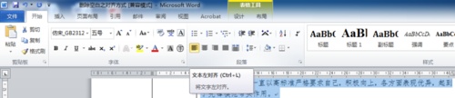 word两字之间空白处删除不了的原因和解决方法(图10) word两字之间空白处删除不了的原因和解决方法