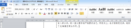 word两字之间空白处删除不了的原因和解决方法(图11) word两字之间空白处删除不了的原因和解决方法