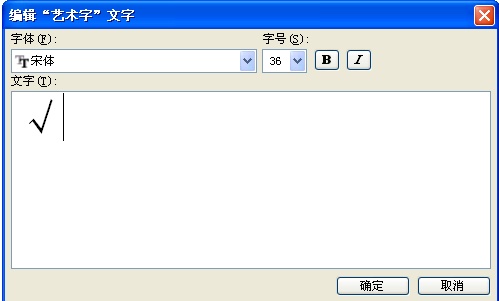 word中怎么在字底下打对勾