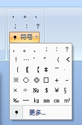word中怎么在字底下打对勾