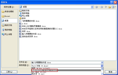 怎么批量复制word中的图片(图2) 怎么批量复制word中的图片