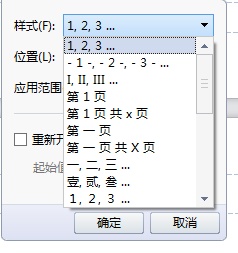 WORD文档怎么从第二节页脚开始插入页码(图2) WORD文档怎么从第二节页脚开始插入页码