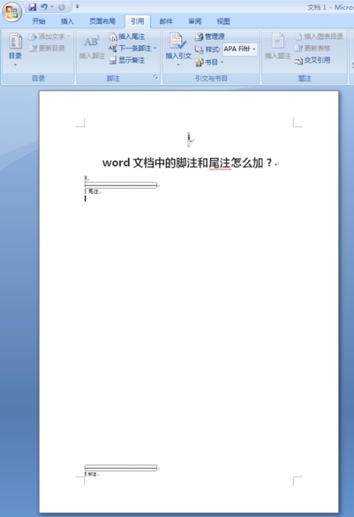word怎么加页下注
