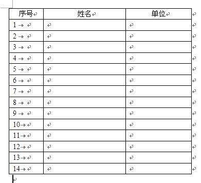 WPS word中数字怎么自增