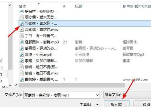 WORD中可以插入录音吗
