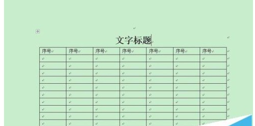 Word怎么设置自动重复首行文字标题(图8) Word怎么设置自动重复首行文字标题