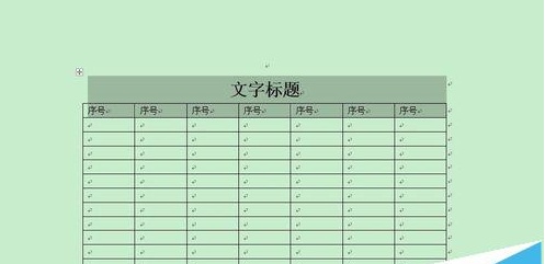 Word怎么设置自动重复首行文字标题(图10) Word怎么设置自动重复首行文字标题