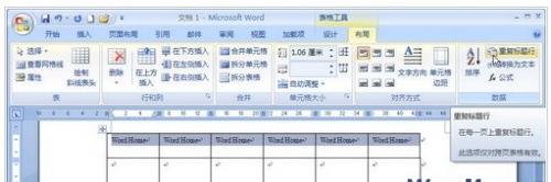 word2007如何设置每页标题重复(图3) word2007如何设置每页标题重复