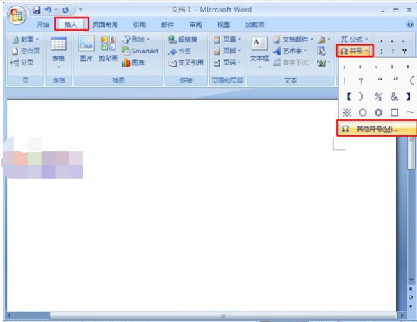word怎么在方框里面填数字(图3) word怎么在方框里面填数字