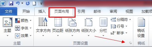 Word中如何修改默认字体?(图3) Word中如何修改默认字体?