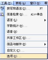 编辑word时无法选中文字怎么办(图1) 编辑word时无法选中文字怎么办