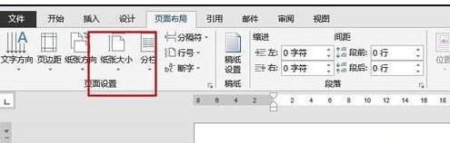word怎么扩大页面大小(图2) word怎么扩大页面大小