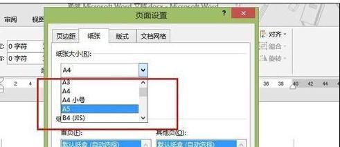 word怎么扩大页面大小(图5) word怎么扩大页面大小