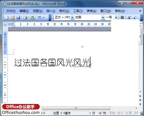 Word 2003里如何自定义快捷键(图6) Word 2003里如何自定义快捷键