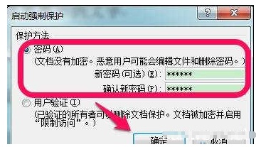 word文档变成只读模式怎么改
