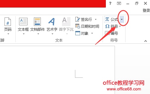 word如何编辑数学公式(图2) word如何编辑数学公式