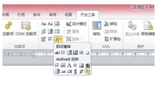 在word中怎么打条形码(图4) 在word中怎么打条形码