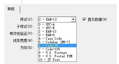 在word中怎么打条形码