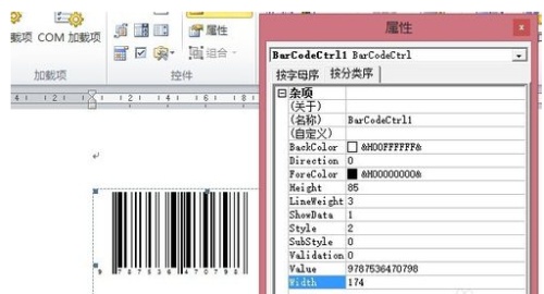 在word中怎么打条形码(图12) 在word中怎么打条形码