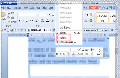 word 中换行时怎样使英文单词不分开(图9) word 中换行时怎样使英文单词不分开