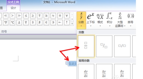 怎么在word里面编辑输入乘法竖式(图3) 怎么在word里面编辑输入乘法竖式