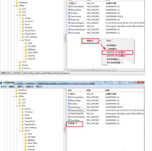为什么每次打开word都要显示正在配置(图4) 为什么每次打开word都要显示正在配置