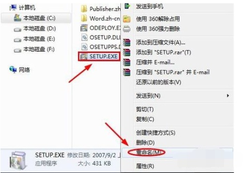 为什么每次打开word都要显示正在配置(图13) 为什么每次打开word都要显示正在配置
