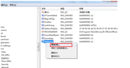 为什么每次打开word都要显示正在配置(图7) 为什么每次打开word都要显示正在配置