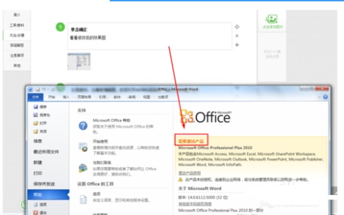 为什么每次打开word都要显示正在配置(图10) 为什么每次打开word都要显示正在配置