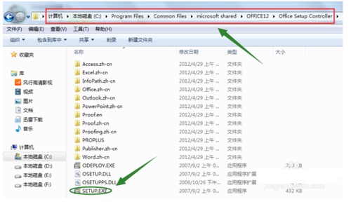 为什么每次打开word都要显示正在配置(图12) 为什么每次打开word都要显示正在配置
