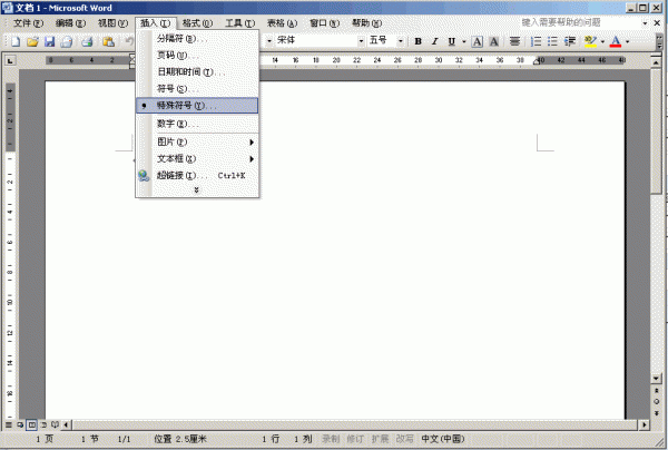 word2003字体怎么加圈(图1) word2003字体怎么加圈
