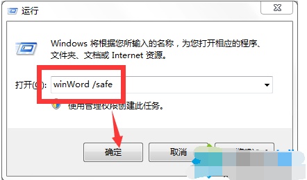 word显示未响应怎么办(图1) word显示未响应怎么办