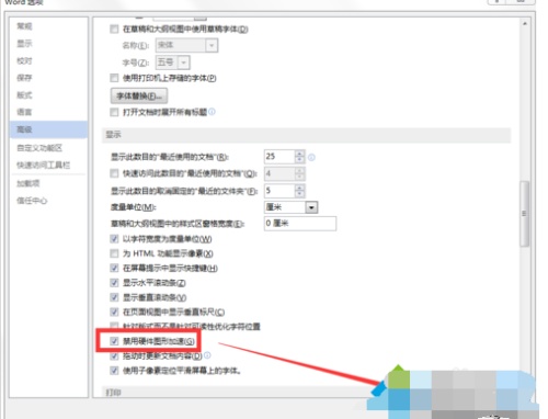 word显示未响应怎么办(图5) word显示未响应怎么办