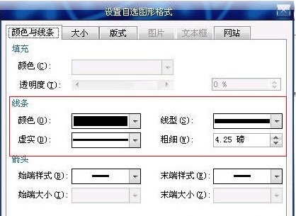 word文字下划线怎么加粗(图7) word文字下划线怎么加粗