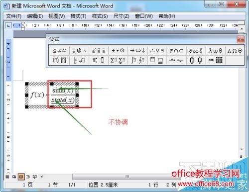 word如何修改公式编辑器字体格式?(图3) word如何修改公式编辑器字体格式?