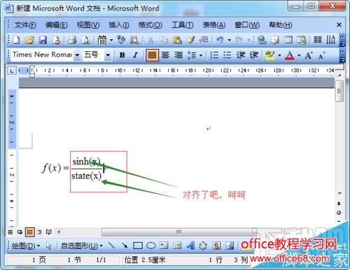 word如何修改公式编辑器字体格式?(图5) word如何修改公式编辑器字体格式?