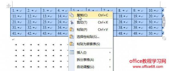 如何将word中的编号转变为普通文字(图3) 如何将word中的编号转变为普通文字