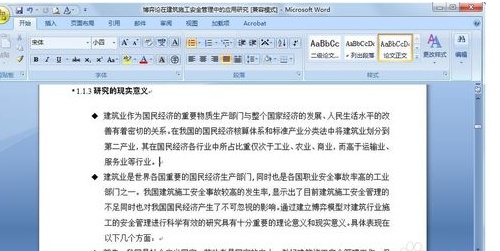 Word中的项目符号是什么意思(图4) Word中的项目符号是什么意思