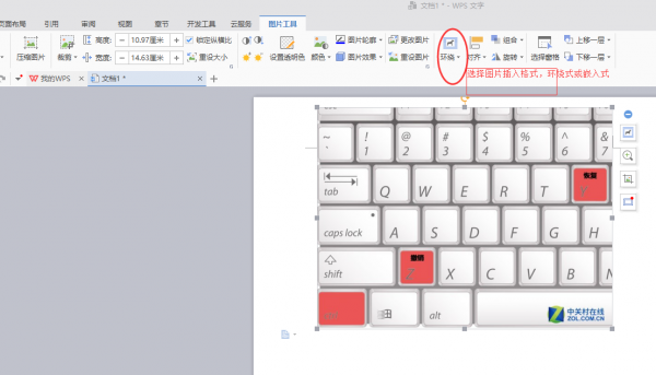 word如何按照选择顺序插入图片(图1) word如何按照选择顺序插入图片