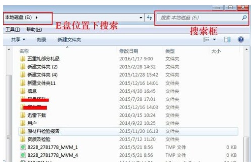 电脑怎样检索word文件(图4) 电脑怎样检索word文件